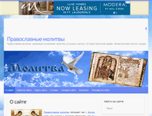 Tablet Screenshot of molitva.gr